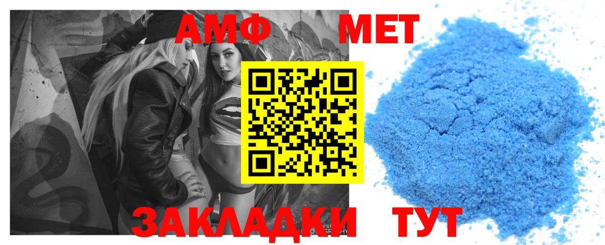 Amphetamine Розовый Северодвинск