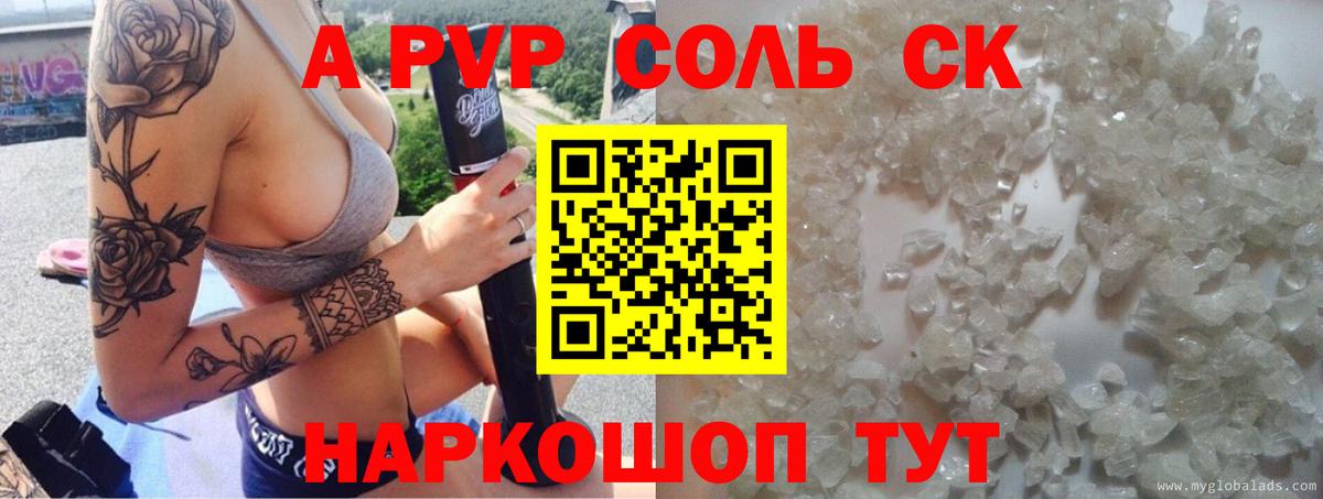 APVP СК КРИС Северодвинск