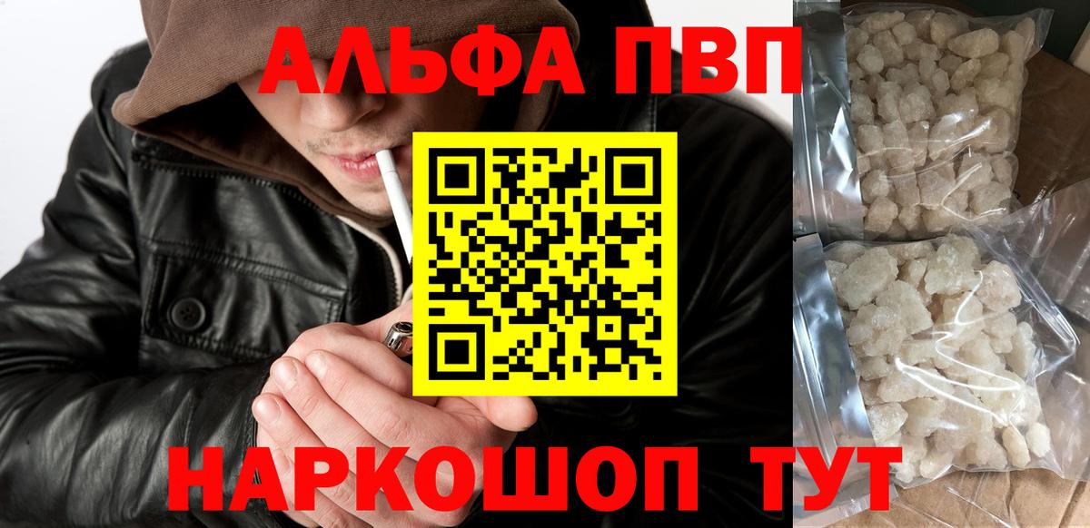 Альфа ПВП СК КРИС  Alpha-PVP СК КРИС  Вход с VPN  Северодвинск 
