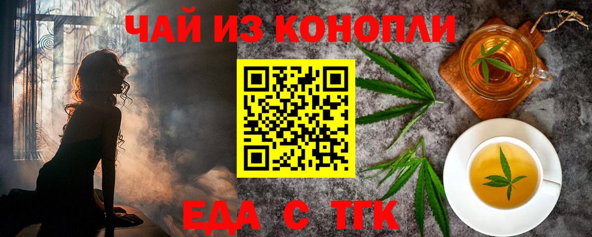 Cannafood конопля  Вход с VPN  Северодвинск 