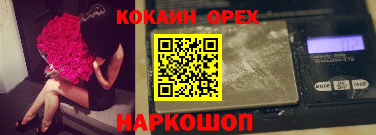 Cocaine Боливия Северодвинск