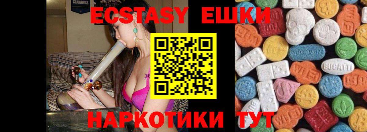 ЭКСТАЗИ  Экстази диски  Вход с VPN  Экстази XTC  Северодвинск 