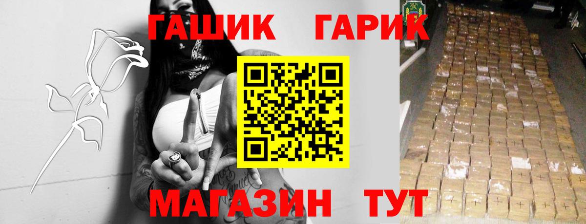 ГАШИШ Изолятор Северодвинск
