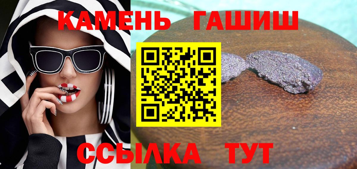 ГАШ Premium  ГАШИШ Premium  Гашиш  Северодвинск  Вход с VPN 