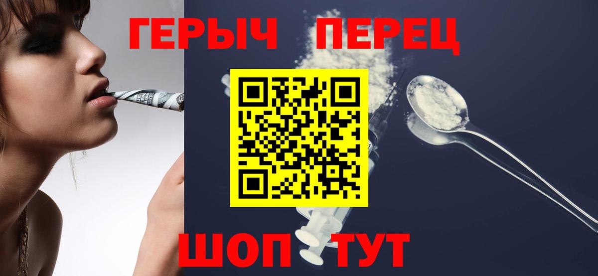 Героин  ГЕРОИН хмурый  Вход с VPN  Северодвинск 