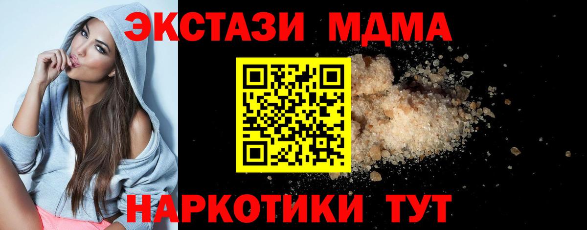 Северодвинск  MDMA VHQ  МДМА  Вход с VPN  МДМА кристаллы 