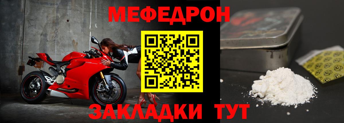 Меф Северодвинск