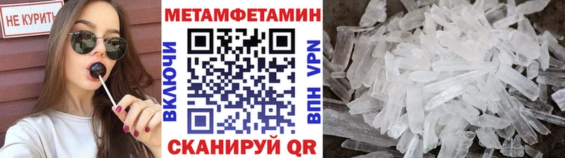 МЕТАМФЕТАМИН Methamphetamine  купить  цена  Северодвинск 