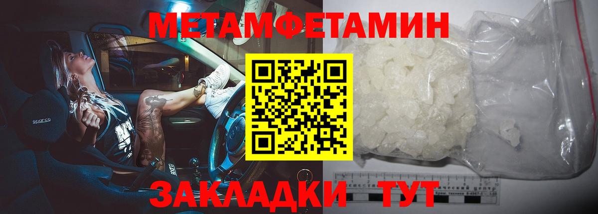 Северодвинск  Первитин витя  МЕТАМФЕТАМИН  Вход с VPN 