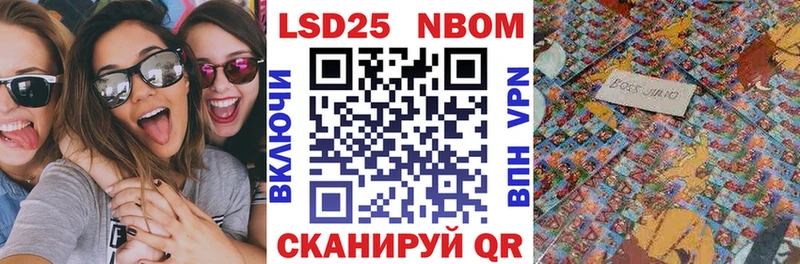 Марки 25I-NBOMe 1,5мг площадка формула Северодвинск