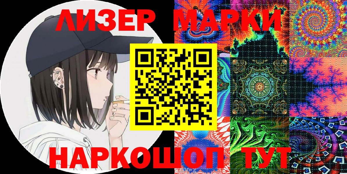 Наркотические марки 1,8мг  Вход с VPN  Северодвинск 
