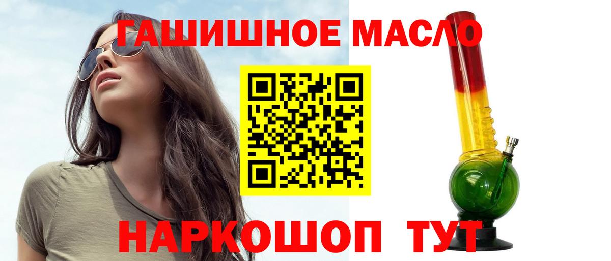 Северодвинск  ТГК THC oil  Вход с VPN 