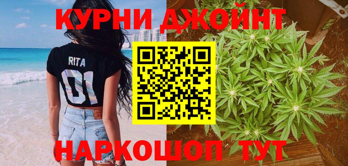 Шишки марихуана план  Вход с VPN  Северодвинск  Бошки марихуана AK-47 